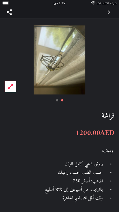 Chanellena jewelry Screenshot