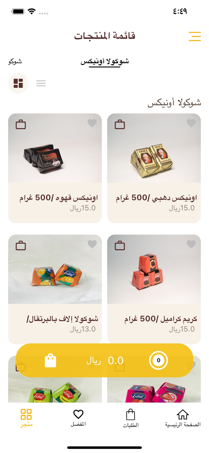 متجر ضيافتي - Diyafati Store