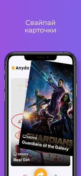 Game screenshot Anydo – найти чем заняться hack