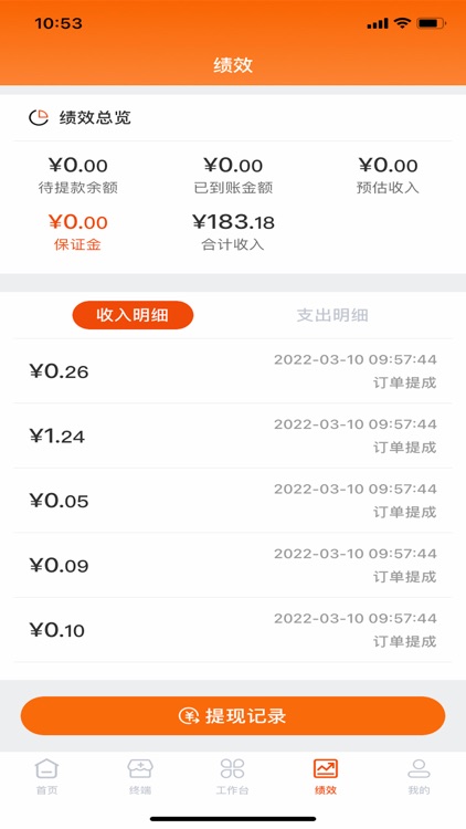 金慧艾业务宝 screenshot-3