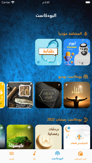 AlifAlif FM Screenshot