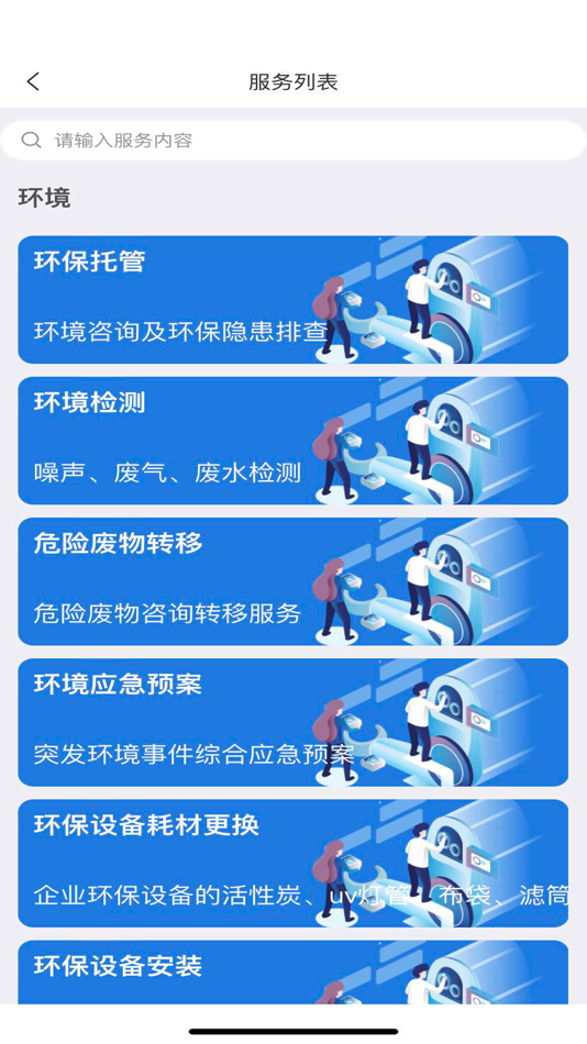 #2. 企业智慧管家 (iOS) Von: Tianjin Mengchuang Tiandi Technology Co., Ltd.