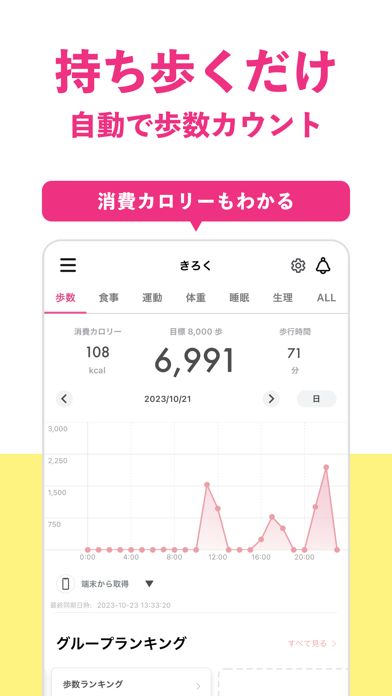 FiNC ダイエットのための体重管理やカロ... screenshot1