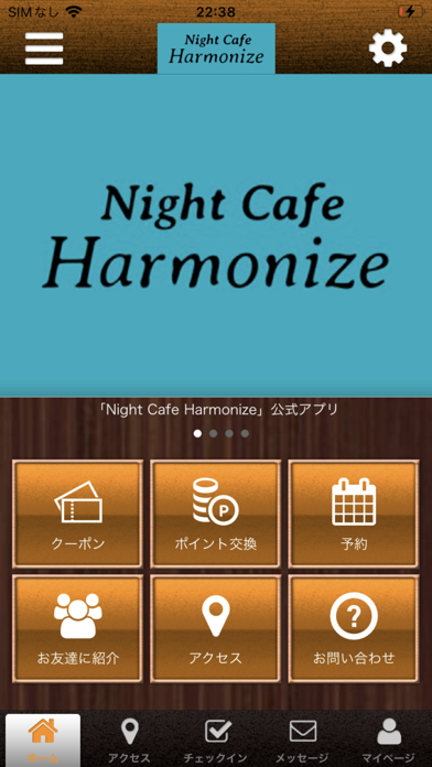 Night Cafe Harmonize Screenshot