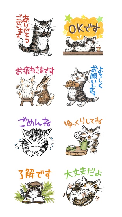 ダヤンのいたわり、お気づかいセット