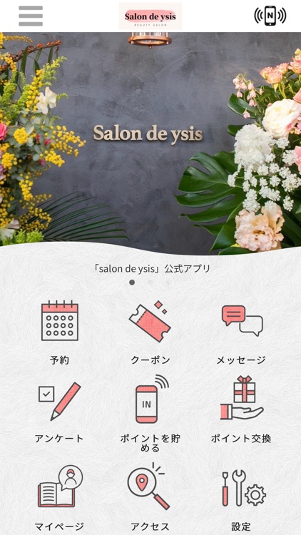 salon de ysis 【公式アプリ】
