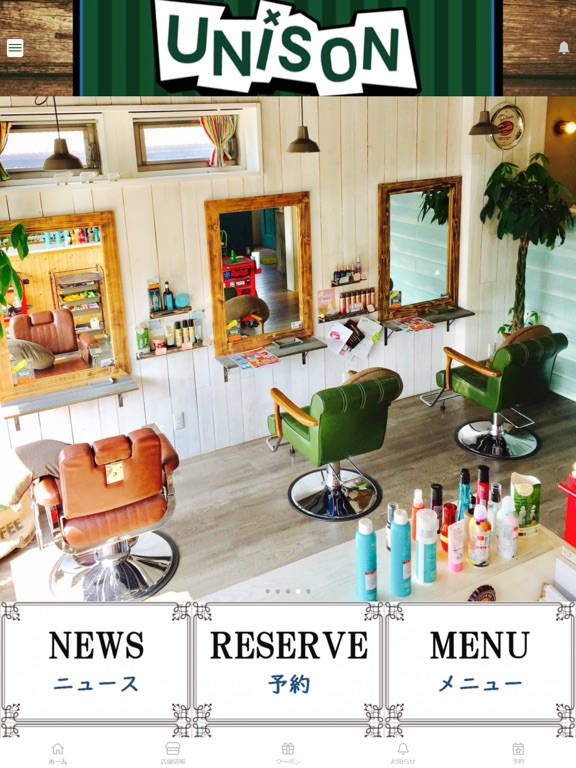 Screenshot #5 pour UNISON - hairsalon
