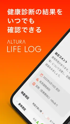 Game screenshot ALTURA LIFE LOG mod apk