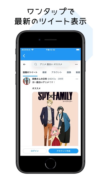 つぶやきリーダー|依存せず、適度につぶやきたいあなたへ Screenshot