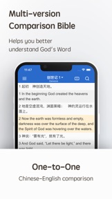 Bible for bilingual - 双语圣经 screenshot