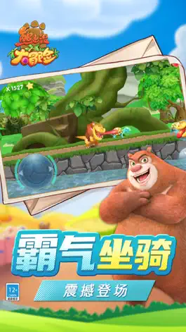 Game screenshot 熊出没大冒险（正版授权） apk