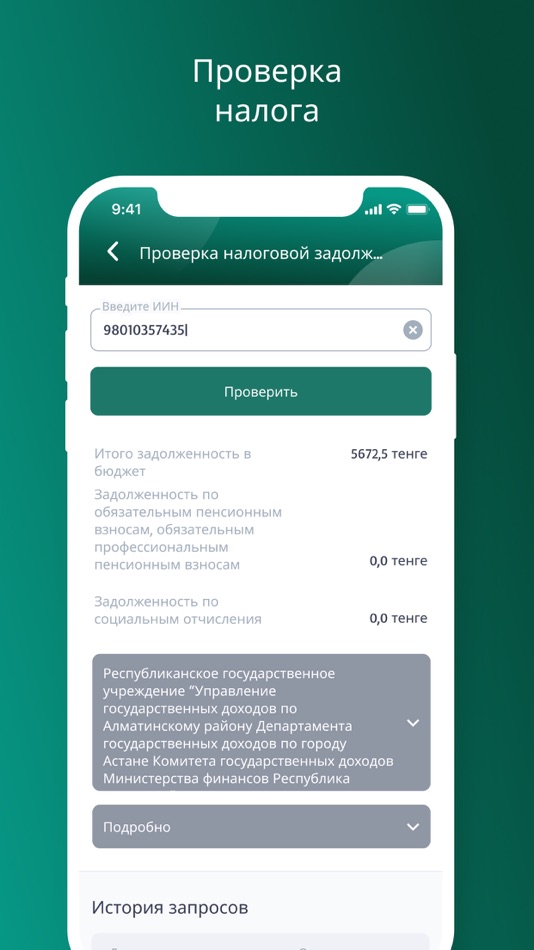 #4. Smart07 (Смарт Уральск) (iOS) 由: ТОО "Центр устойчивого развития столицы"
