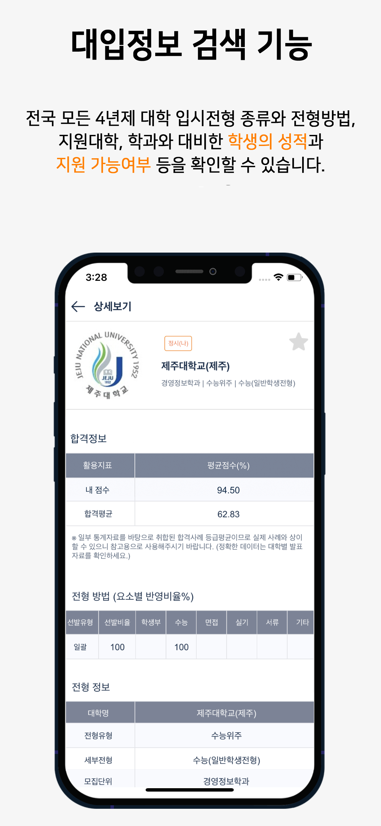 오케이진학