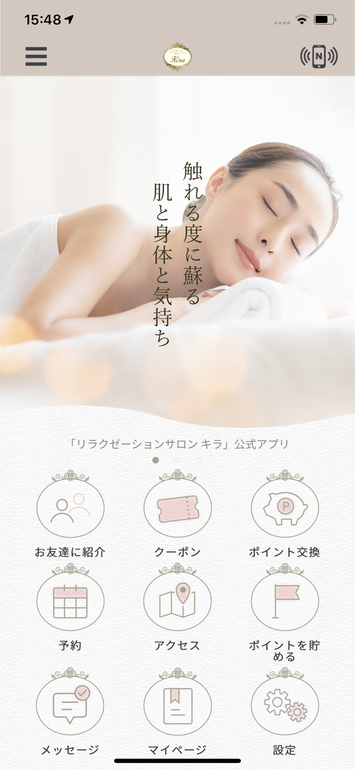 リラクゼーションサロン キラ