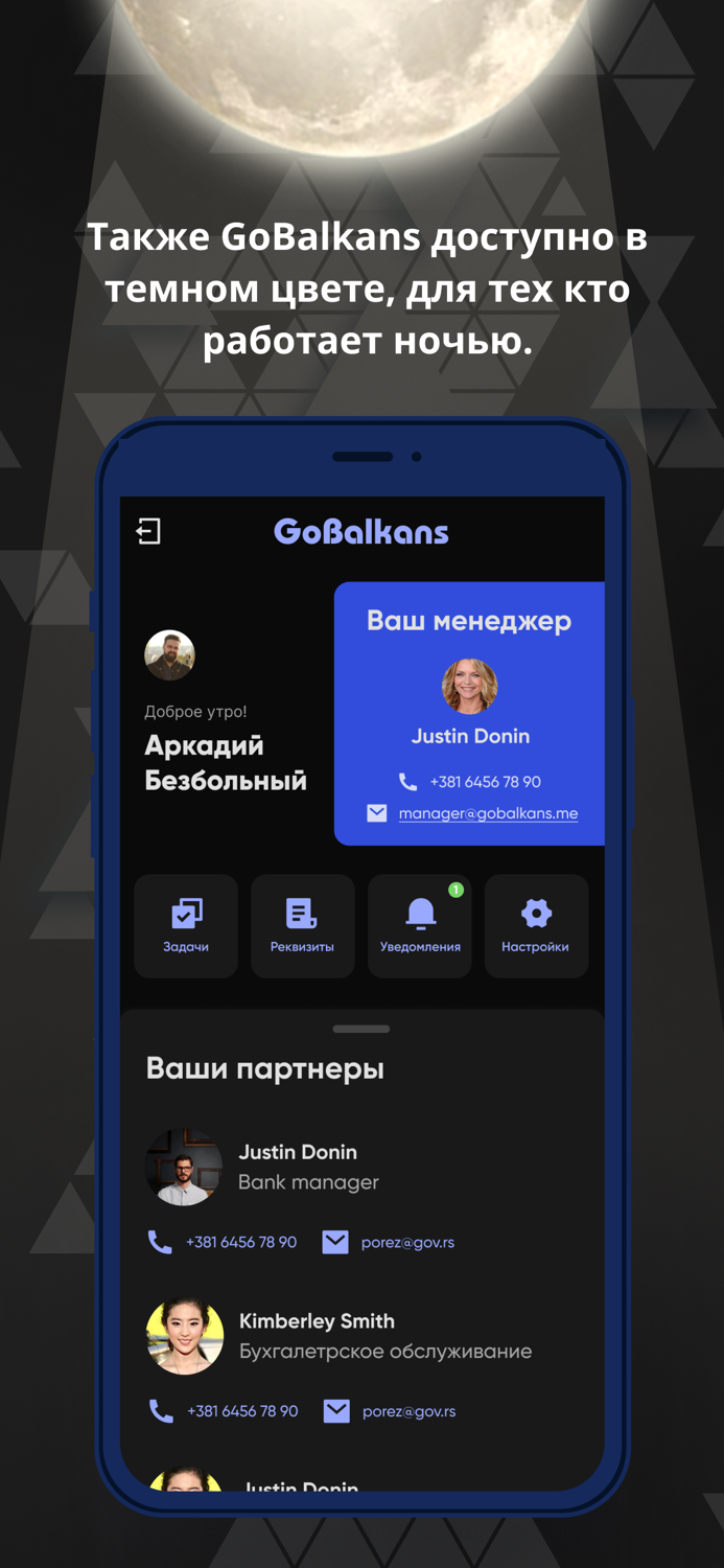 GoBalkans – релокация в Сербию