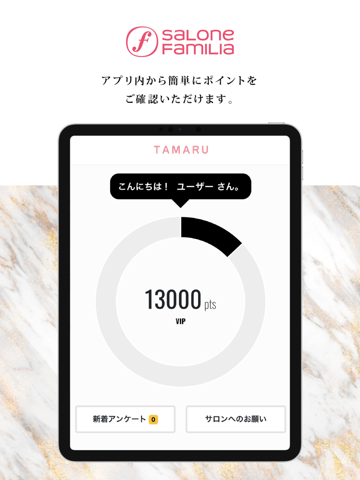 Salone Familia（サローネファミリア）