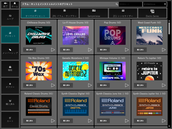 Roland Zenbeatsのおすすめ画像10