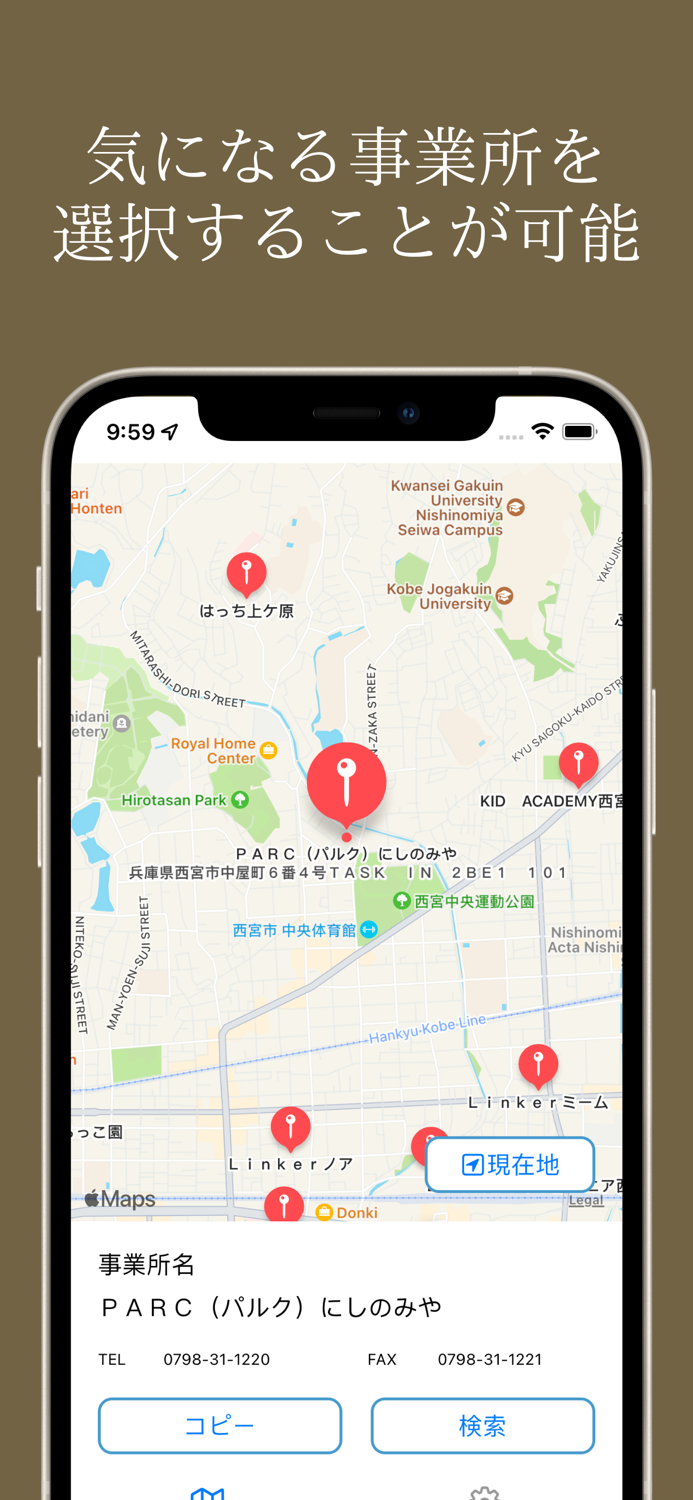 デイサービスを探すための地図アプリデイケア認知症まっぷ