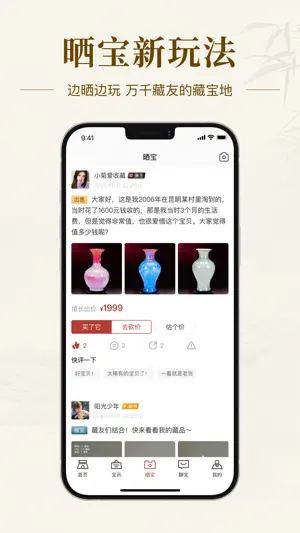艺术收藏网 screenshot 2