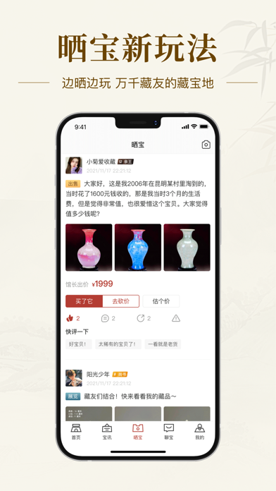 艺术收藏网 screenshot