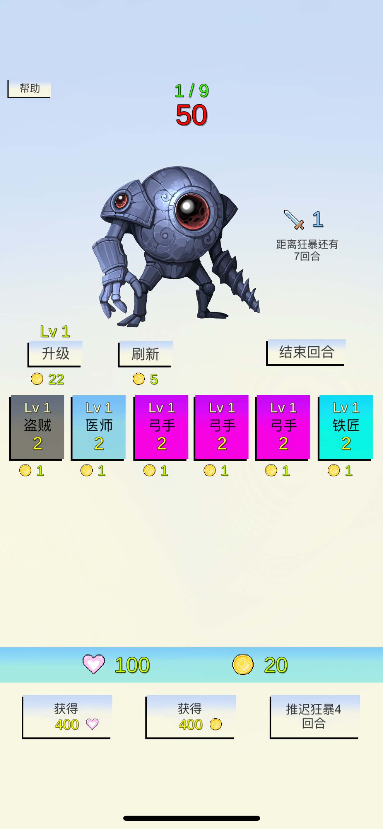 合成与战斗