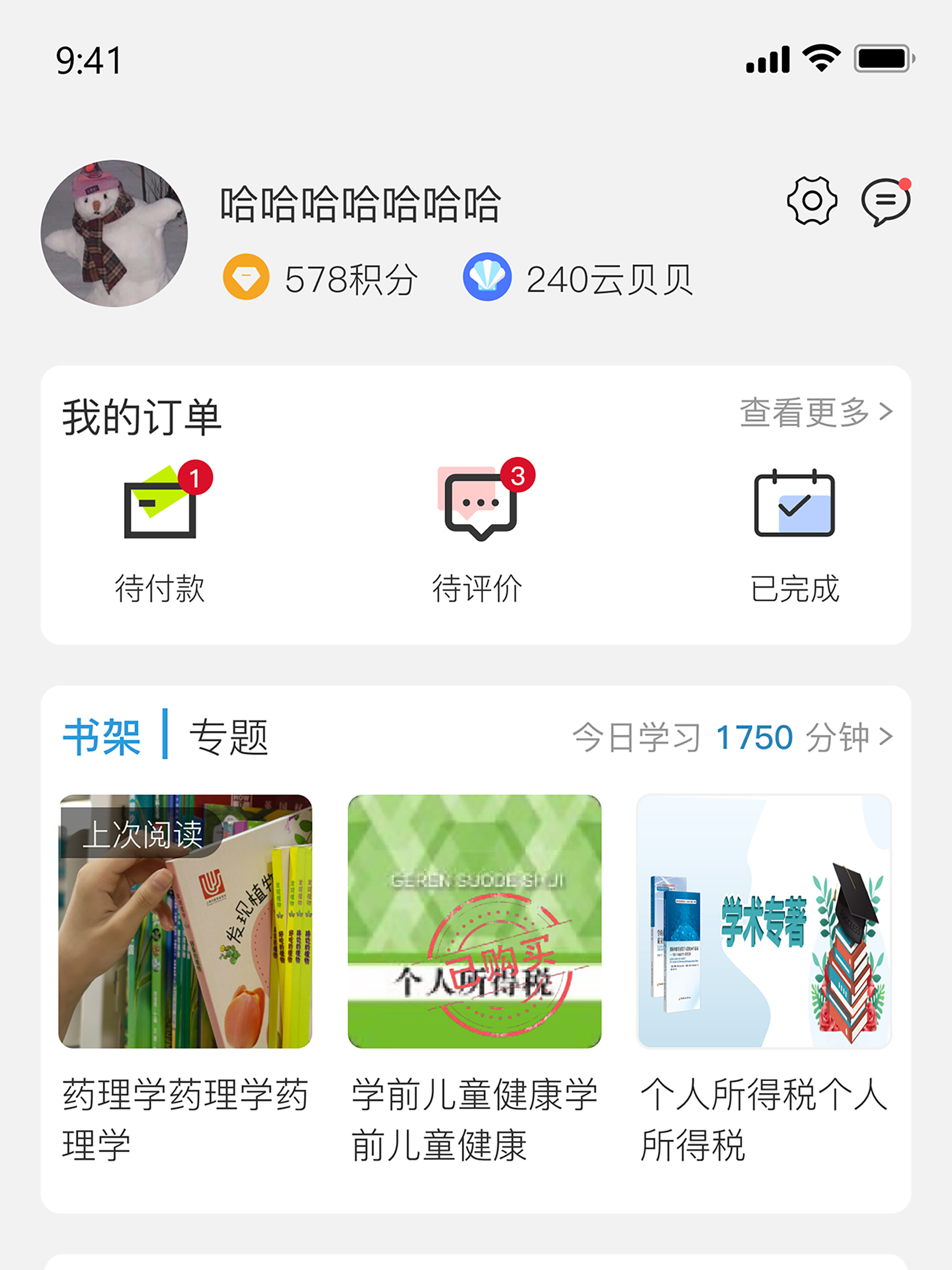 开放云书院