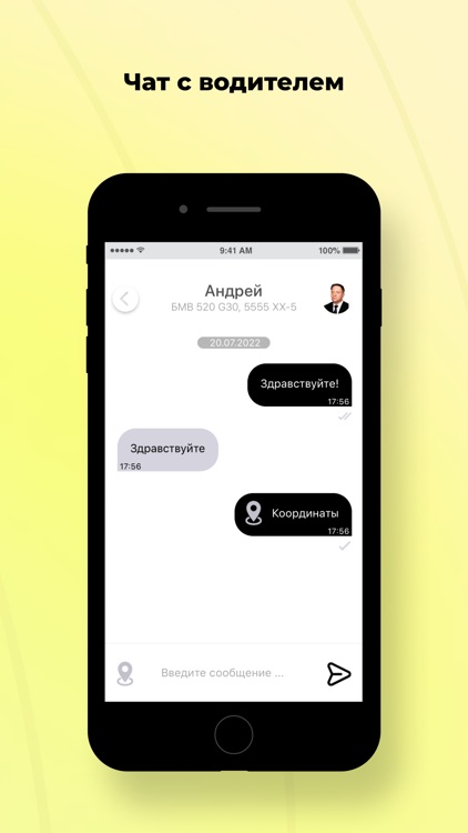Taxi BAVARIA Минск screenshot-5