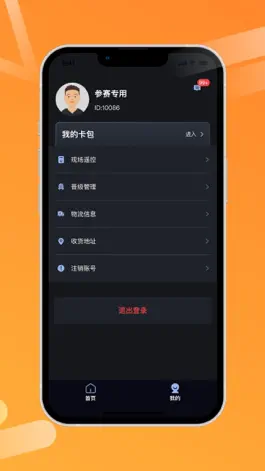 Game screenshot 华夏竞技 apk
