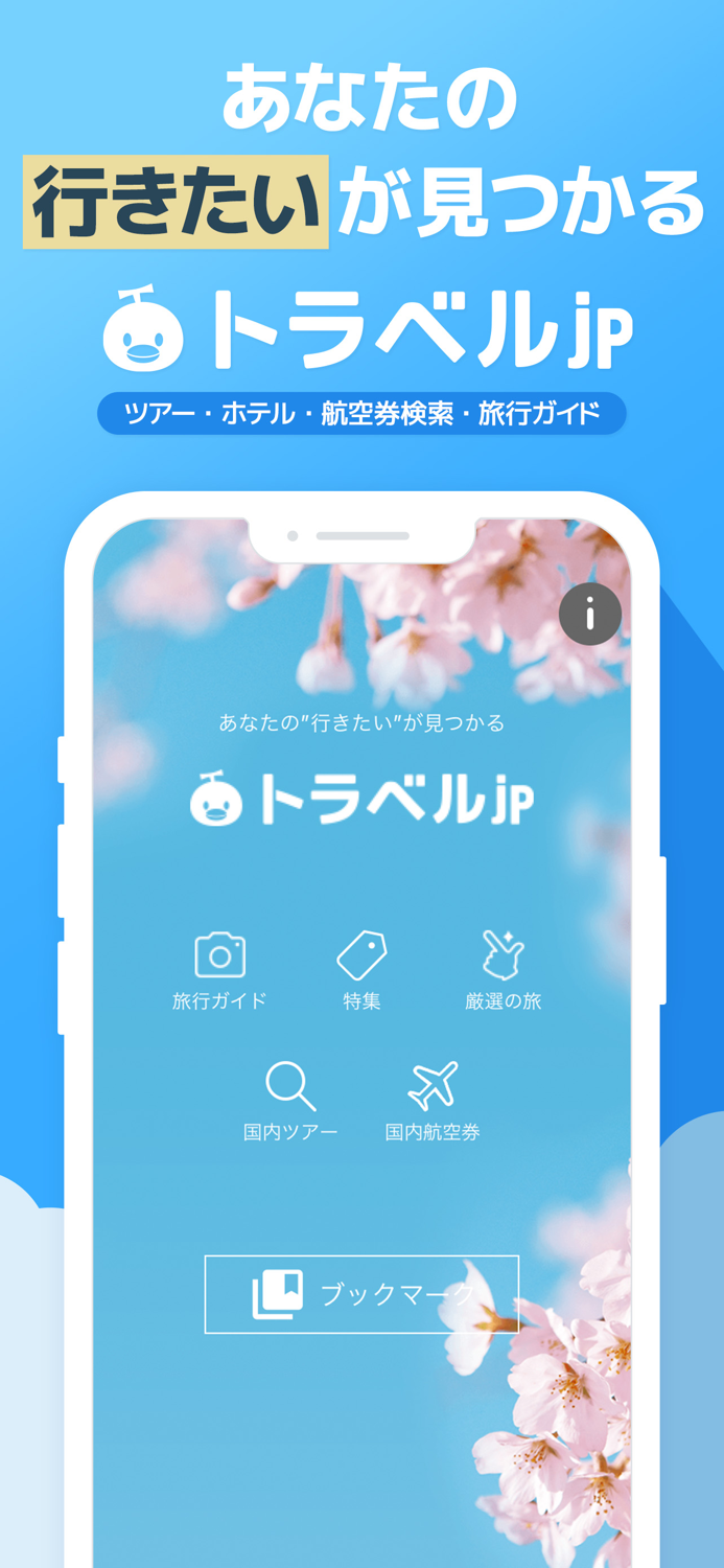 Japan Guide/Tour - Travel.jp