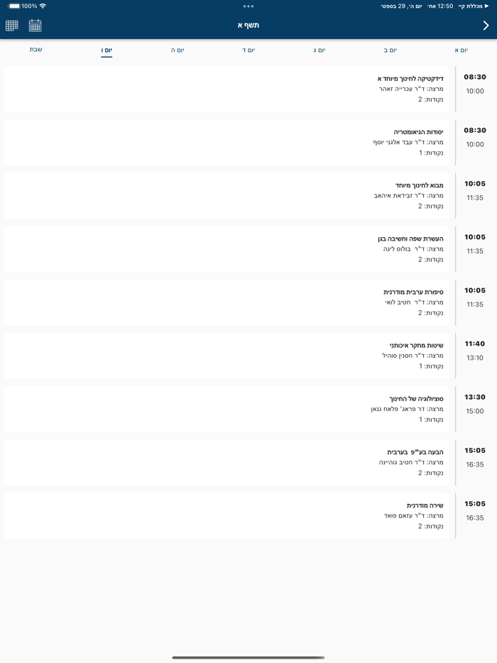 מכללת סכנין