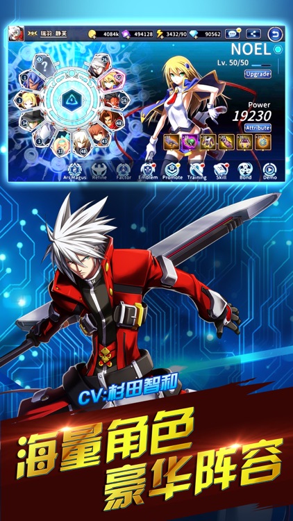 苍翼之刃 - 实时动作格斗游戏