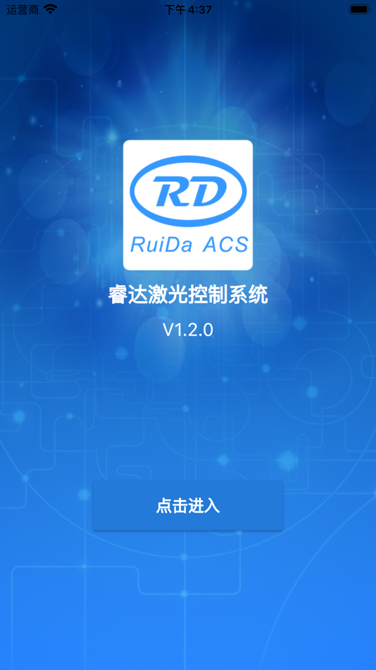 #1. 睿达远控- RuiDa ACS (iOS) 由: 深圳市睿达科技有限公司