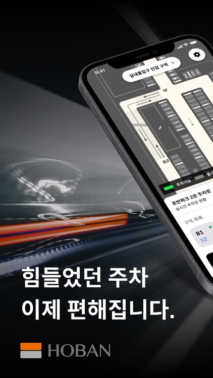 워치마일 호반파크 2관