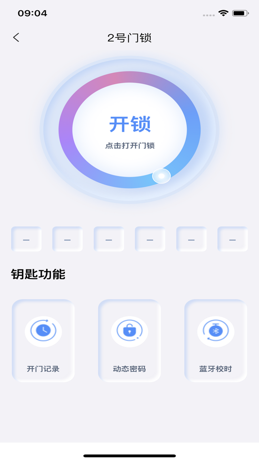 #2. 开小帮 (iOS) 由: 广东成学在线科技有限公司