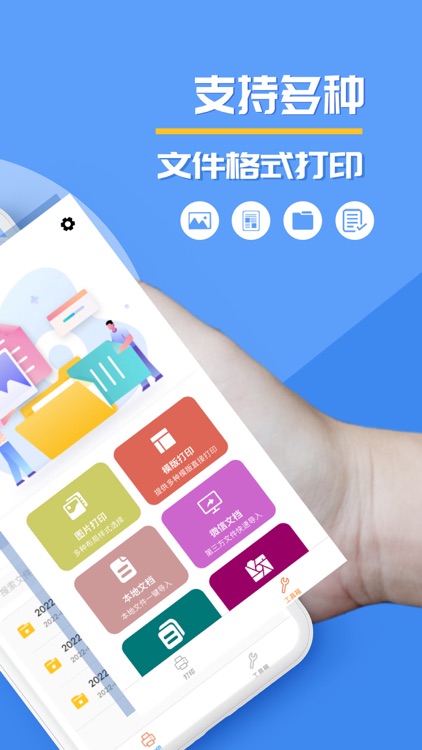 手机打印-打印机&无线打印扫描复印