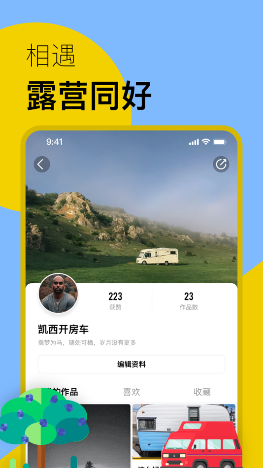 #4. 房车家族 (iOS) 由: 北京露营者房车有限公司