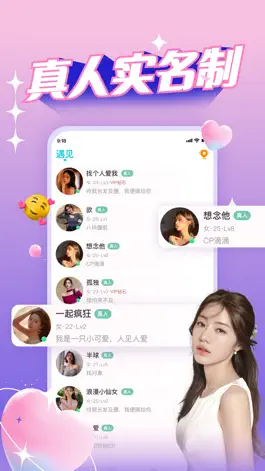 Game screenshot 正宗漂流瓶-附近聊天交友 hack