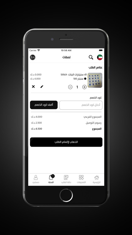 La9gat - لصقات screenshot-4