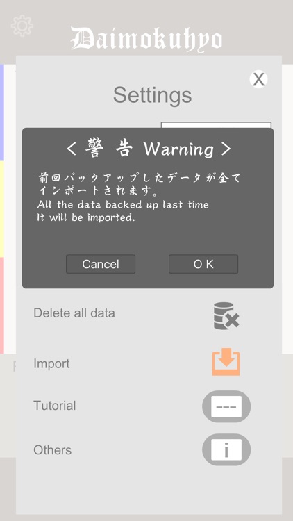 Daimokuhyo3 screenshot-8