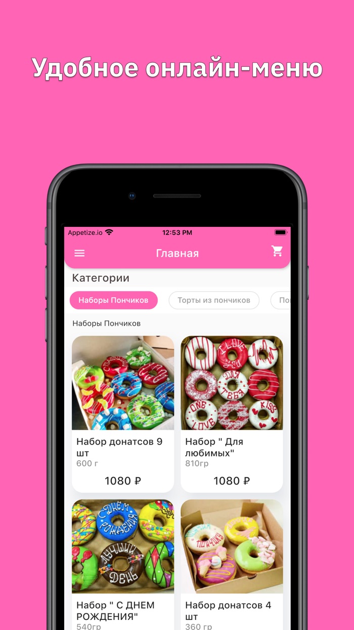 ПанаПончик