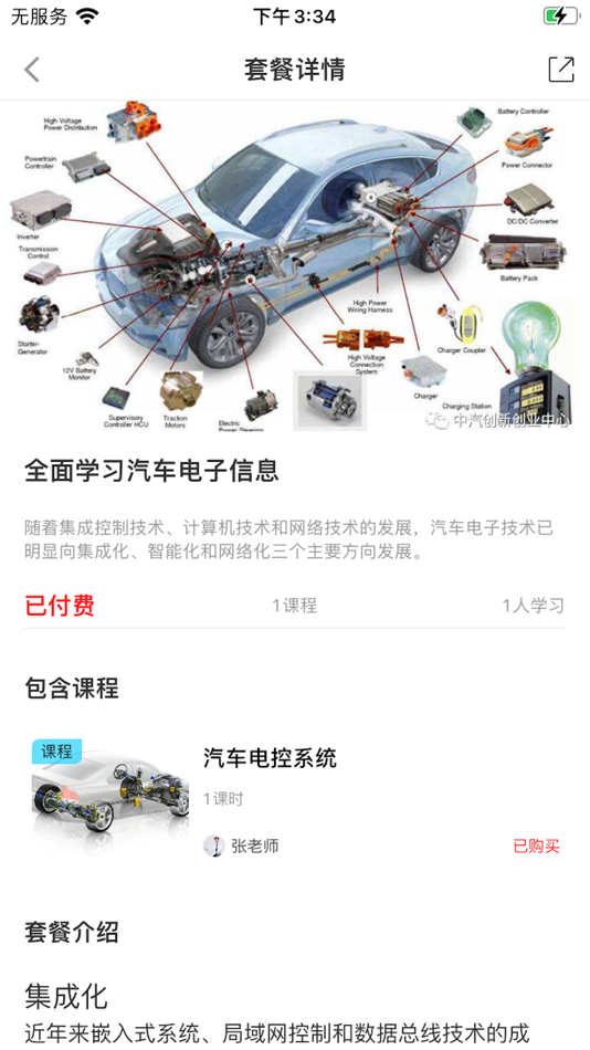 #6. 越学网校 (iOS) 来自: Shenzhen Yueli Human Resources Co., LTD