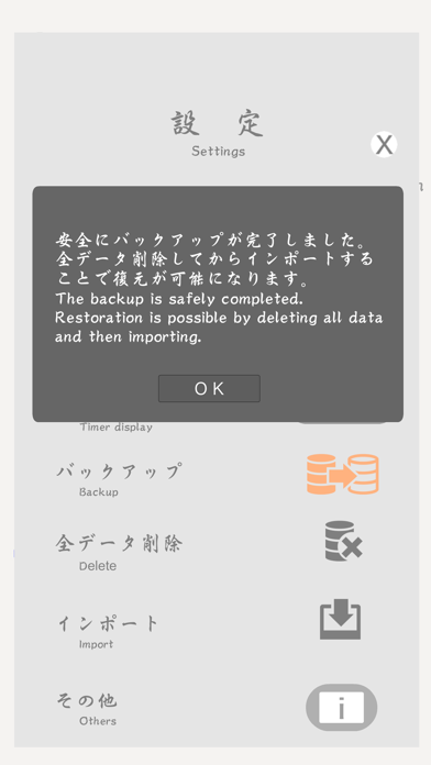 過去帳 Screenshot