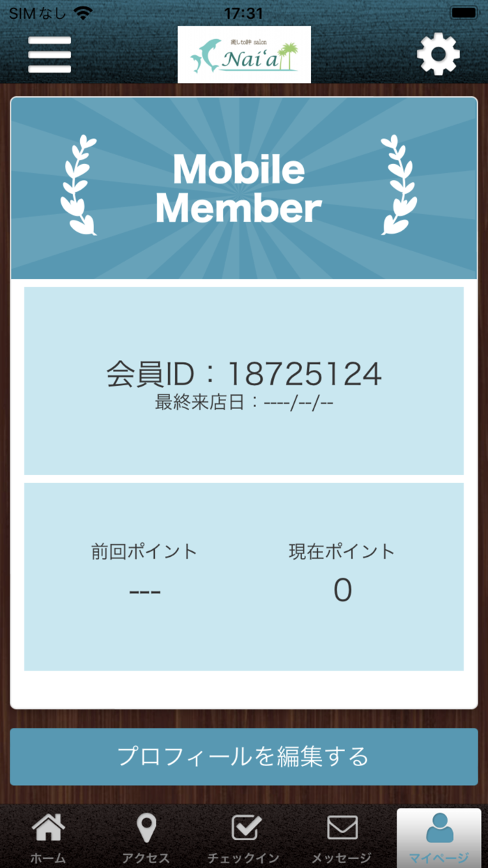 癒しto絆salon Naia