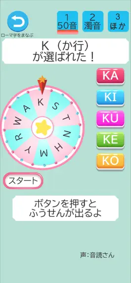 Game screenshot ローマ字学習アプリ〜ローマ字クエスト〜ローマ字表つき apk