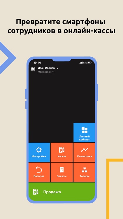 Мобильный кассир Эвотор