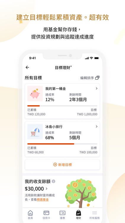 華南Rich家 screenshot-8