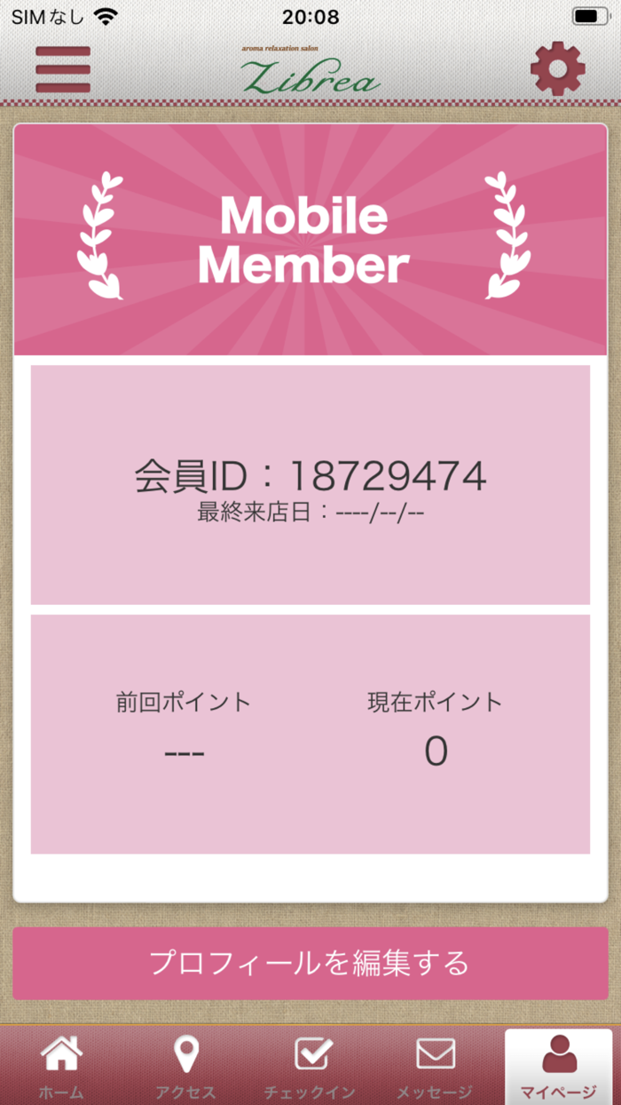 aroma relaxation salon～Librea