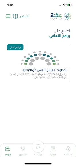 Game screenshot عفة hack