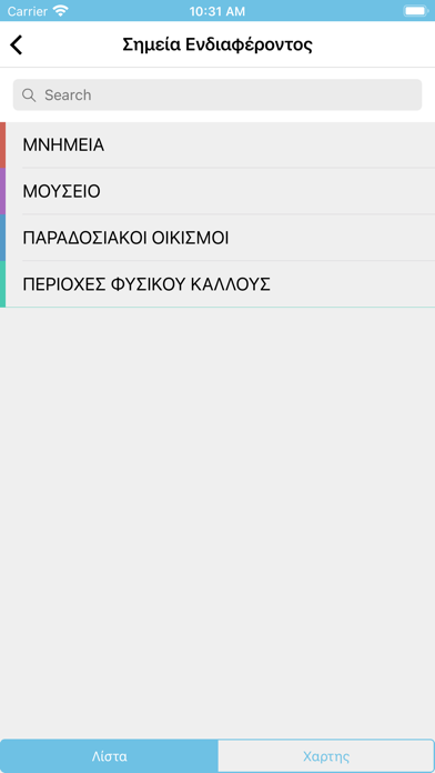 Δημότης Φιλιατών Screenshot