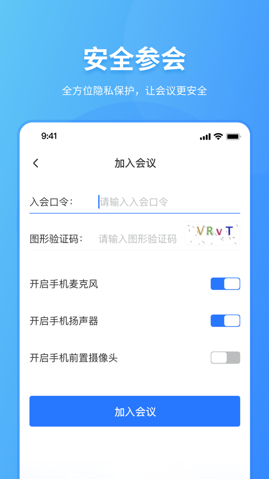 #3. IFUN Meeting (iOS) 由: 成都帆点创想科技有限公司